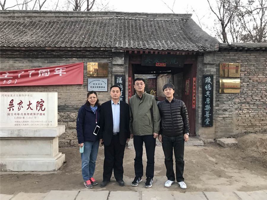 中青旅副總裁高志權參觀考察殷商文化研學游基地、吳家大院，董事長吳蘇桉陪同