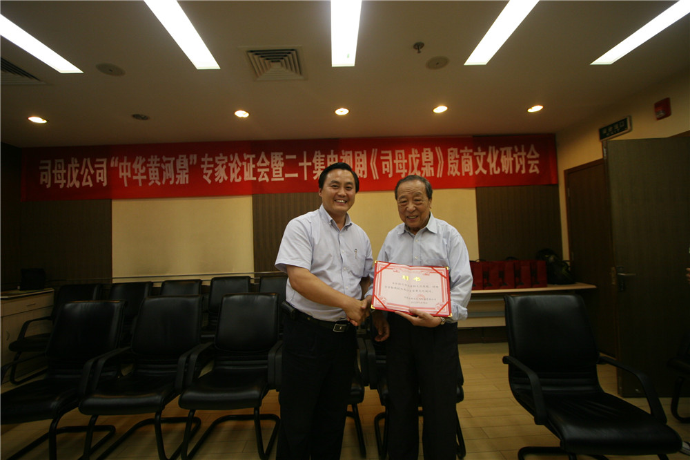 公司顧問——夏商周斷代工程專家組組長、著名的歷史學(xué)家、古文字學(xué)家李學(xué)勤。2013年獲首屆漢語人文學(xué)術(shù)寫作終身成就獎(jiǎng)，2014年9月獲得首屆“全球華人國學(xué)獎(jiǎng)終身成就獎(jiǎng)”。